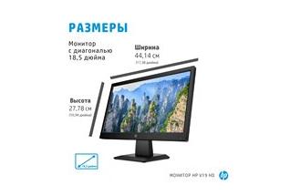 HP V19 HD Monitor Annotated Image - Dimensions - Russian