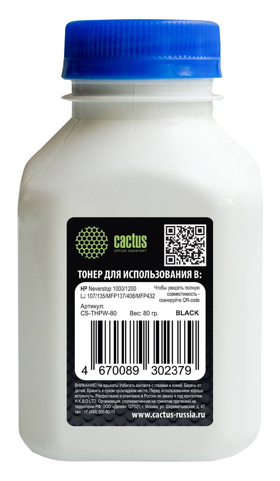 тонер Cactus THPW-80 черный (80гр.) для принтера HP Neverstop 1000/1200, HP LJ 107/135/MFP137/408/MFP432