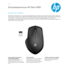 HP Wireless Silent 280M Mouse
