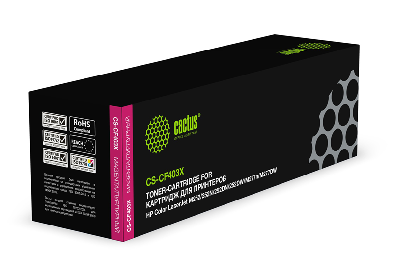 лазерный Cactus 403X пурпурный (2300стр.) для HP CLJ M252/252N/252DN/252DW/M277n/M277DW лазерный Cactus 403X пурпурный (2300стр.) для HP CLJ M252/252N/252DN/252DW/M277n/M277DW
