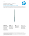 HP Rechargeable Active Pen