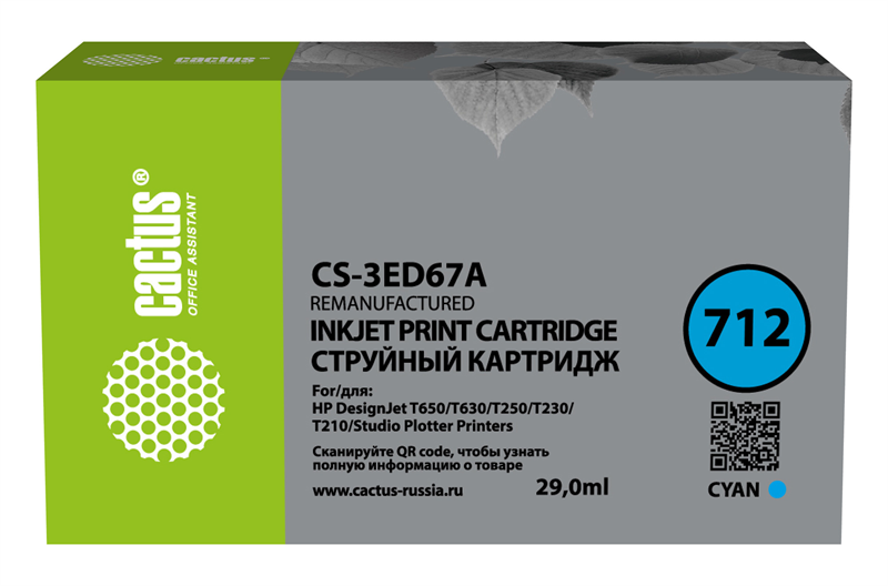 струйный Cactus 712 голубой (29мл) для HP DJ T230/T630/T650 струйный Cactus 712 голубой (29мл) для HP DJ T230/T630/T650