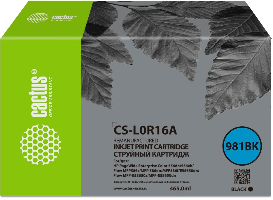 струйный Cactus CS-L0R16A 981BK черный (465мл) для HP PageWide Enterprise Color 556dn/556xh/Flow MFP586z струйный Cactus CS-L0R16A 981BK черный (465мл) для HP PageWide Enterprise Color 556dn/556xh/Flow MFP586z