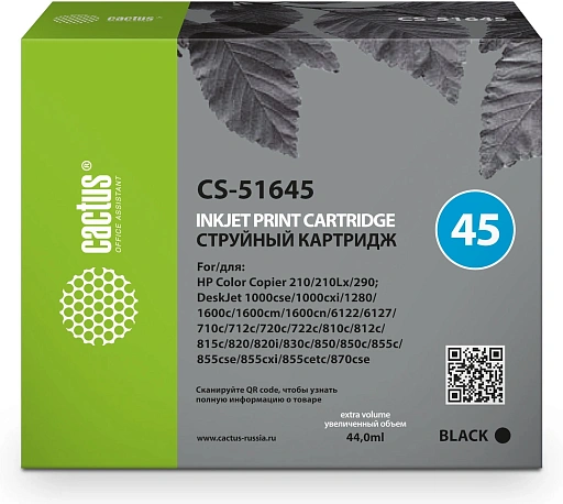 струйный Cactus 645AE (№45) черный (44мл) для HP DJ 710c/720c/722c/815c/820cXi/850c/870cXi/880c