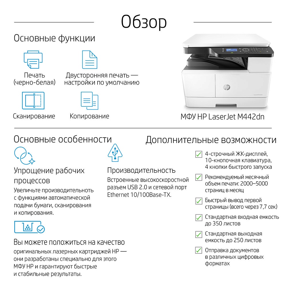 Лазерное многофункциональное устройство HP LaserJet MFP M442dn (p/c/s, A3, 1200dpi, 24ppm, 512Mb, 2trays 100+250, Scan to email/SMB/FTP, PIN printing, USB/Eth, Duplex, cart. 4000 pages & USB cable in box, (существенное повреждение коробки)