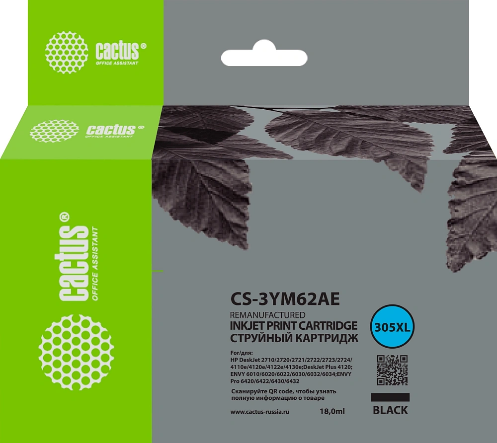 струйный Cactus 305XL многоцветный (18мл) для HP DeskJet 2320/2710/2720/4120 струйный Cactus 305XL многоцветный (18мл) для HP DeskJet 2320/2710/2720/4120