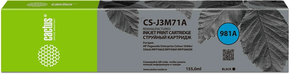 струйный Cactus CS-J3M71A 981A черный пигм. (155мл) для HP PageWide 556dn Enterprise/586dn струйный Cactus CS-J3M71A 981A черный пигм. (155мл) для HP PageWide 556dn Enterprise/586dn