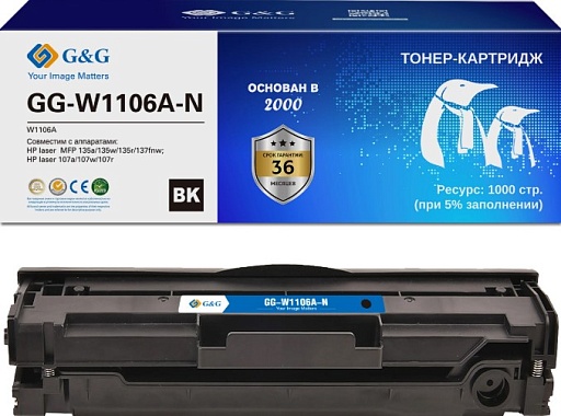 Картридж лазерный G&G GG-W1106A-N W1106A черный (1000стр.) для HP Laser 107a/107r/107w/135a MFP/135r MFP/135w MFP/137fnw MFP