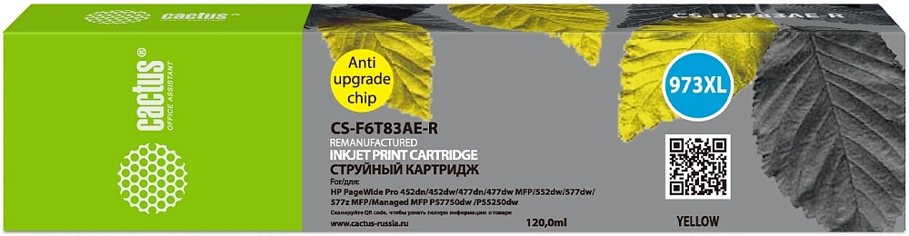 струйный Cactus CS-F6T83AE-R 973XL желтый (120мл) для HP PageWide Pro 452dw/477dw