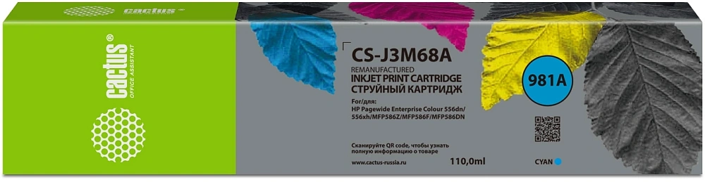 струйный Cactus CS-J3M68A 981A голубой пигм. (120мл) для HP PageWide 556dn Enterprise/586dn струйный Cactus CS-J3M68A 981A голубой пигм. (120мл) для HP PageWide 556dn Enterprise/586dn