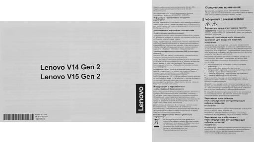 Lenovo V15 G2 IJL Celeron N4500 8Gb SSD256Gb Intel UHD Graphics 15.6" IPS FHD (1920x1080) без ОС black WiFi BT Cam