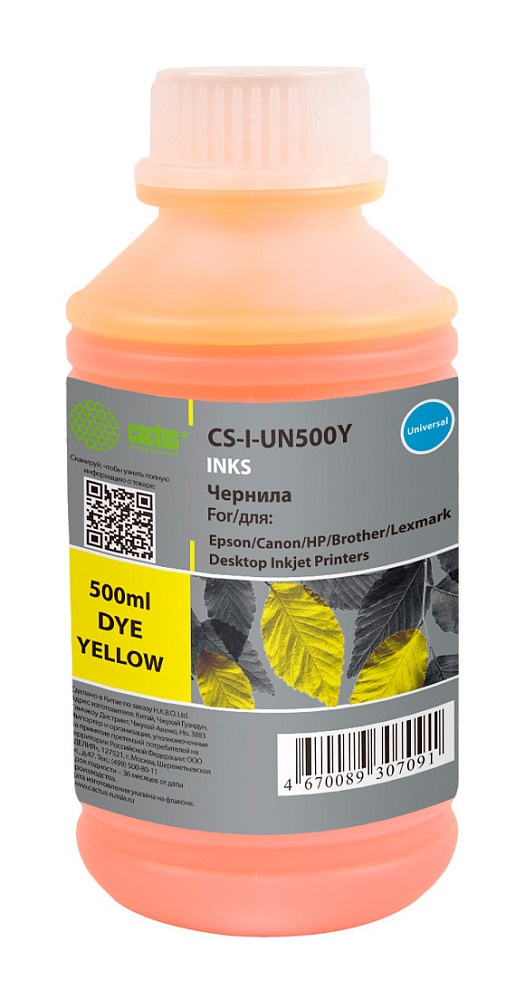 чернила Cactus Un500Y желтый (500мл) для Epson/Canon/HP/Brother Ecotank чернила Cactus Un500Y желтый (500мл) для Epson/Canon/HP/Brother Ecotank