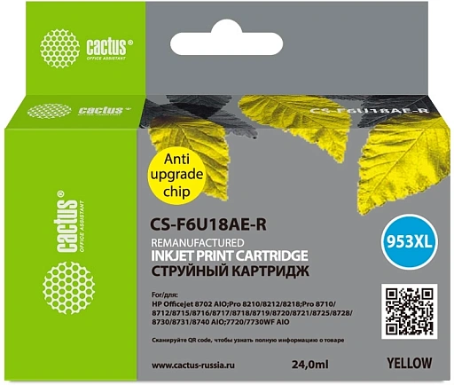 струйный Cactus 953XL желтый (24мл) для HP OJ Pro 7740/8210/8218/8710/8715