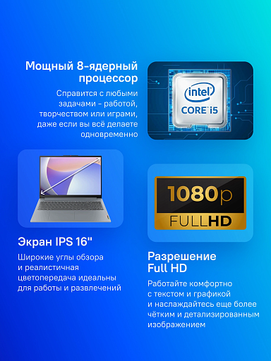 Lenovo IdeaPad Slim 3 16IAH8 Core i5 12450H 16Gb SSD1Tb Intel UHD Graphics 16" IPS WUXGA (1920x1200) без ОС grey WiFi BT Cam